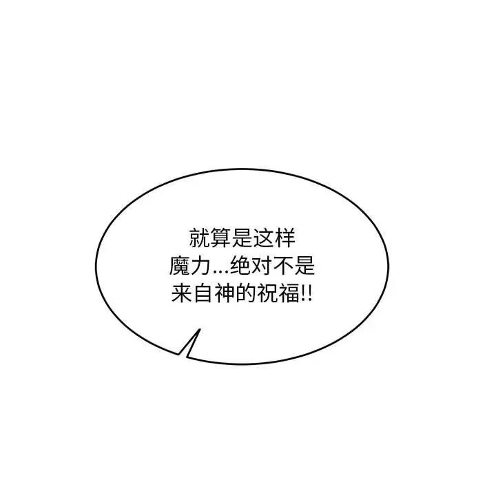 亲爱的你-Liebling！第80话
