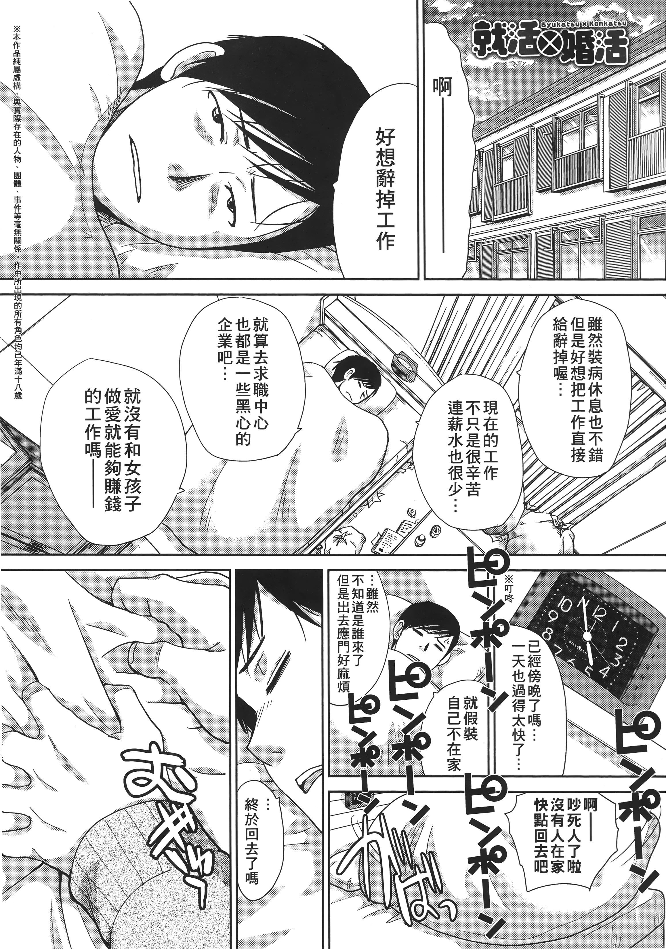[板场広し]この春、彼女ができました。[中国翻訳][板场広し]この春、彼女ができました。[中国翻訳]