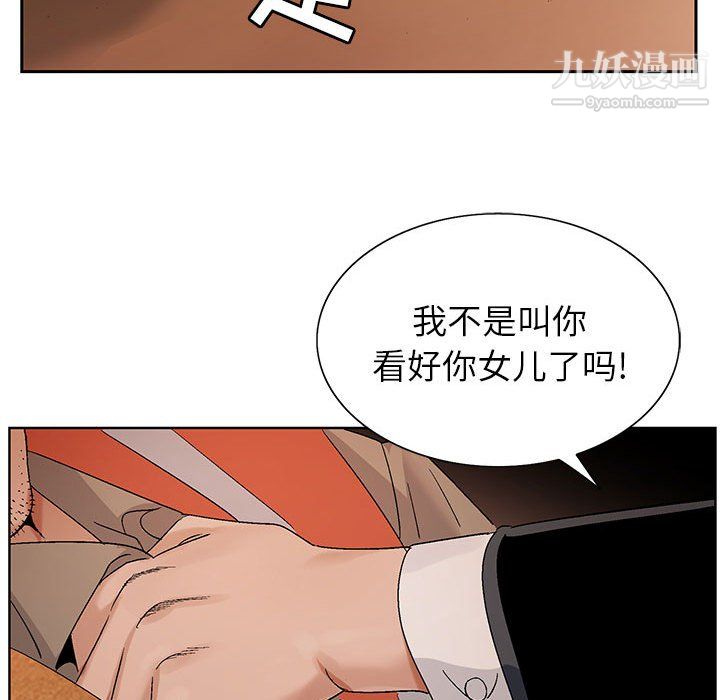 神之手第28话