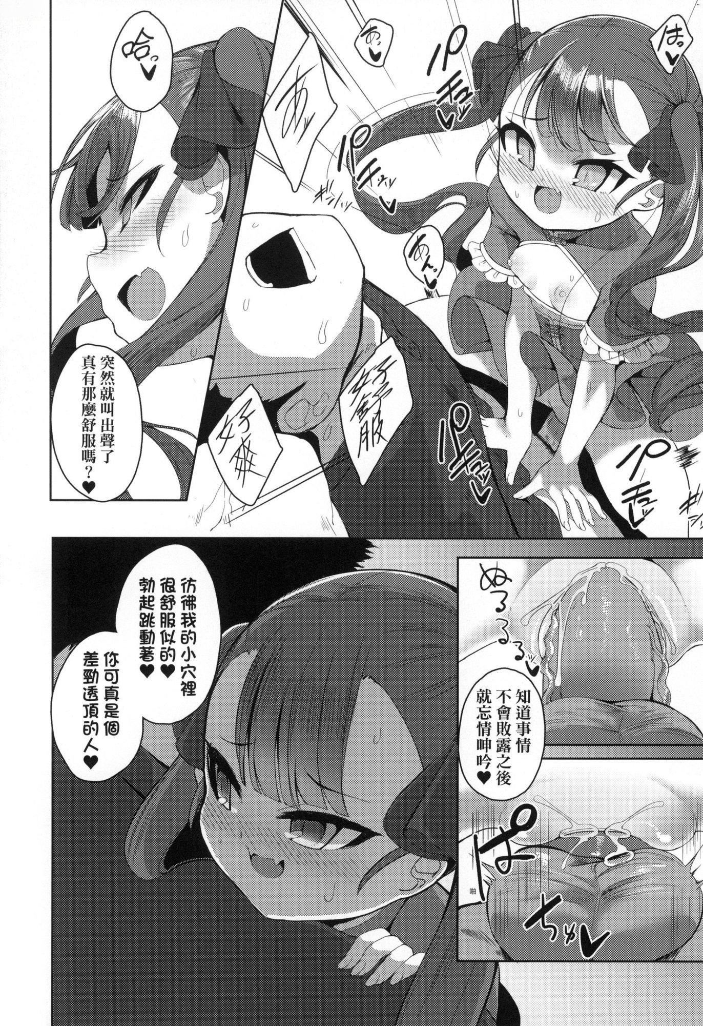 一夜人世永远的逢瀬  [中国翻訳][无修正][ゑぬ]一夜人世永远的逢瀬  [中国翻訳][无修正]