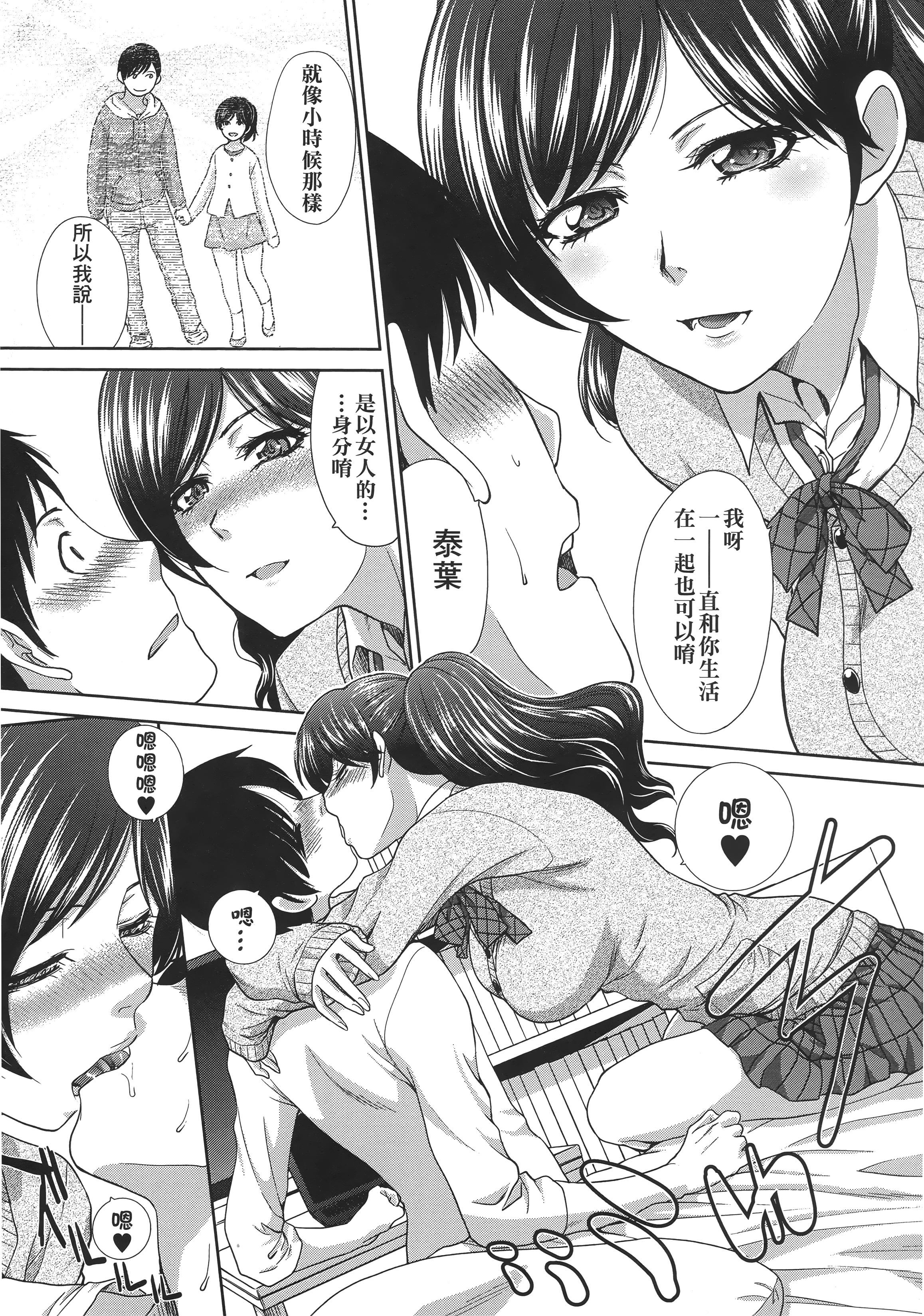 [板场広し]この春、彼女ができました。[中国翻訳][板场広し]この春、彼女ができました。[中国翻訳]