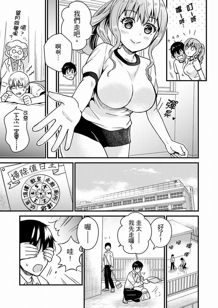 就那么想⋯插进人家体内吗？在炮房隔壁擦枪走火玩游戏第9话