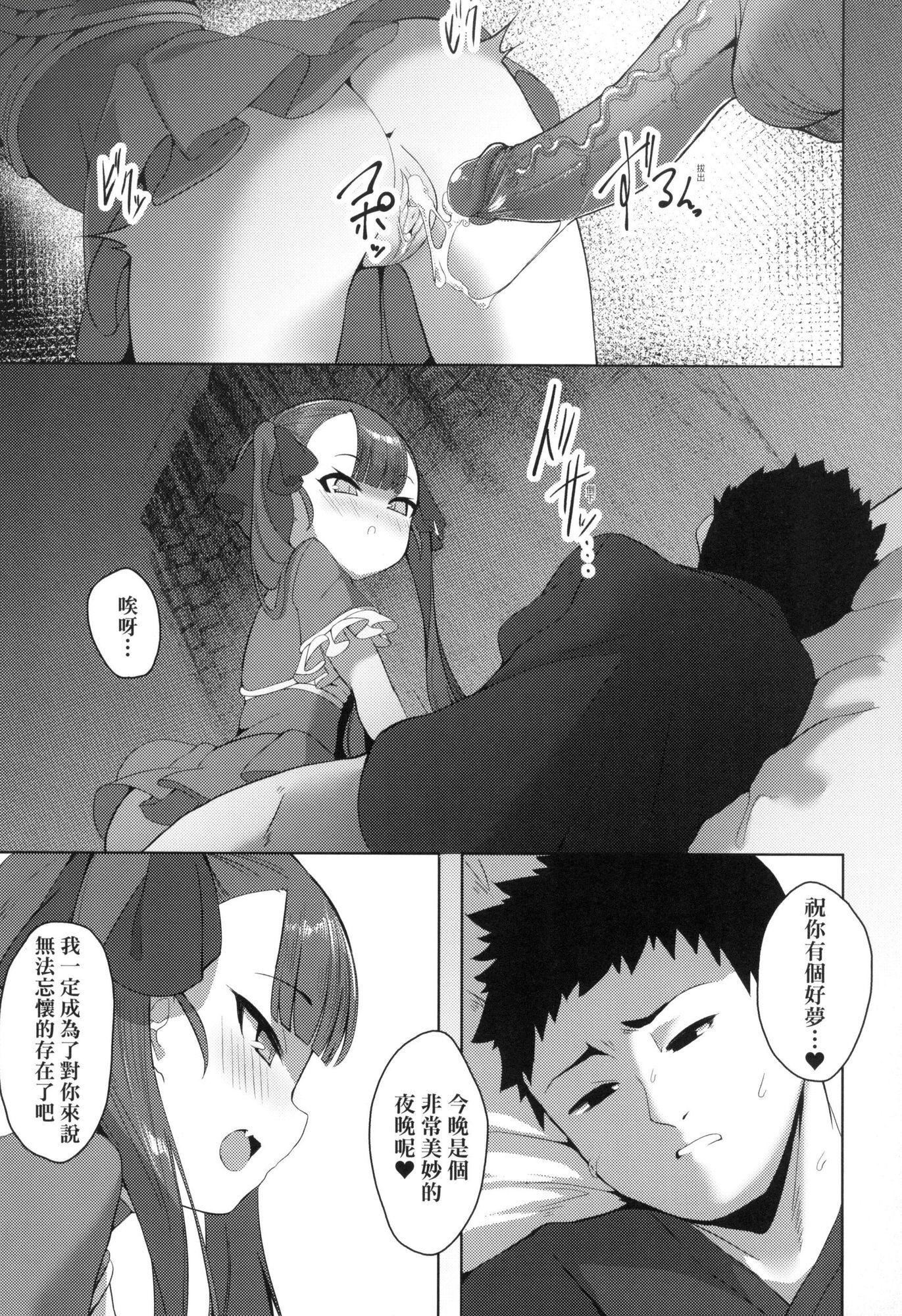 一夜人世永远的逢瀬  [中国翻訳][无修正][ゑぬ]一夜人世永远的逢瀬  [中国翻訳][无修正]