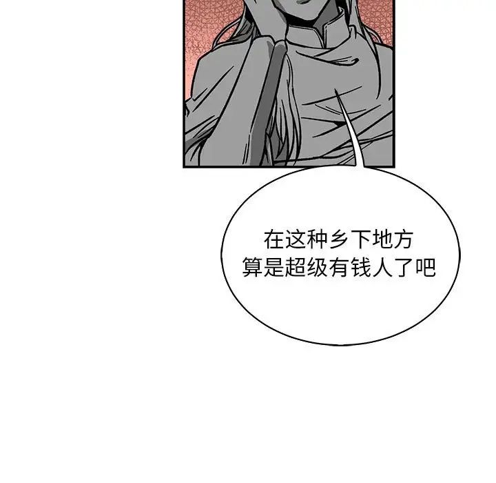 親愛的你-Liebling！第81話
