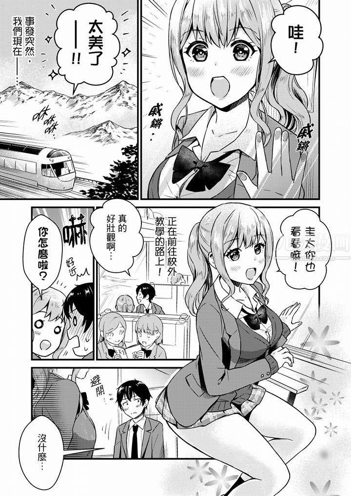 就那么想⋯插进人家体内吗？在炮房隔壁擦枪走火玩游戏第11话
