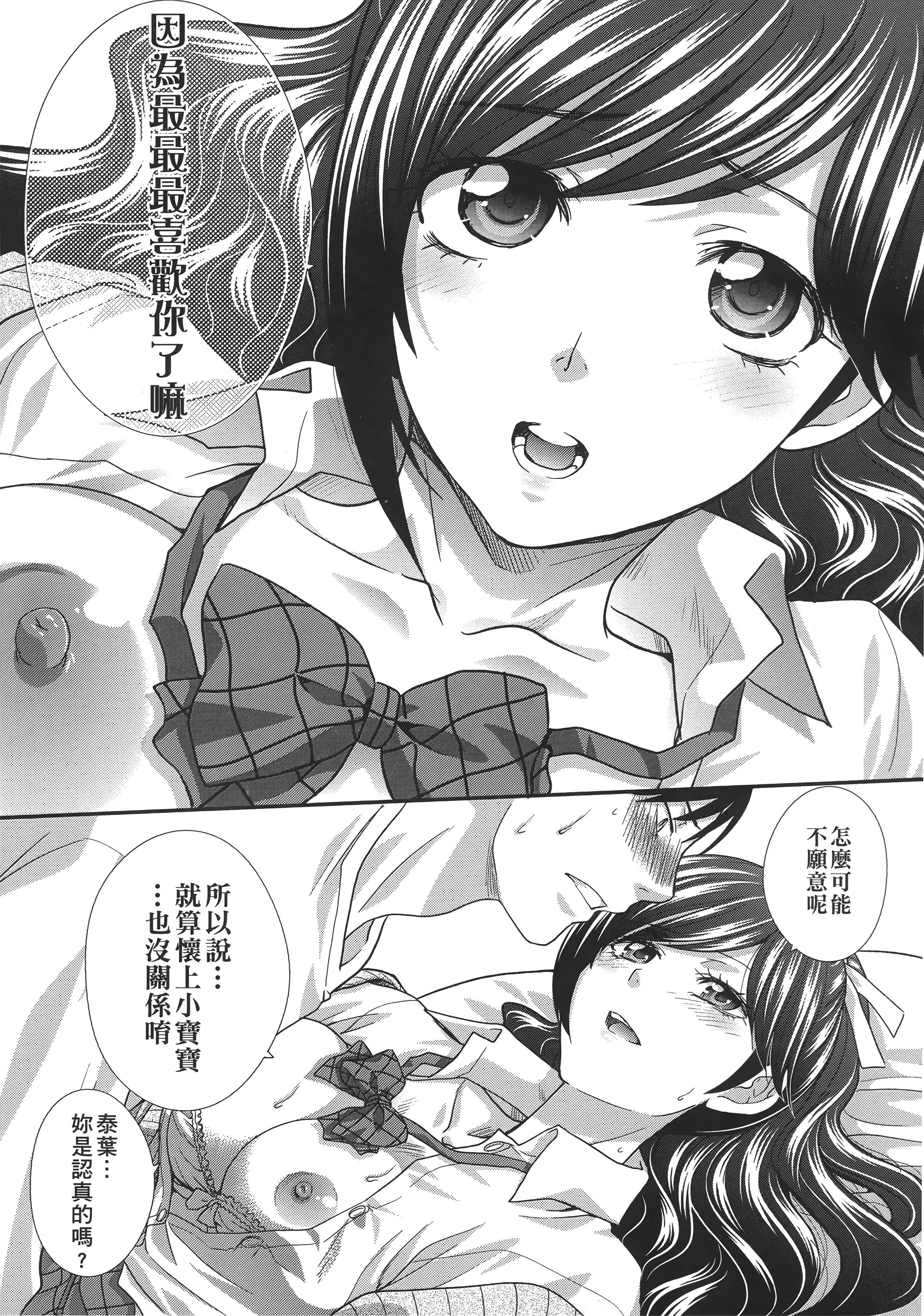 [板场広し]この春、彼女ができました。[中国翻訳][板场広し]この春、彼女ができました。[中国翻訳]