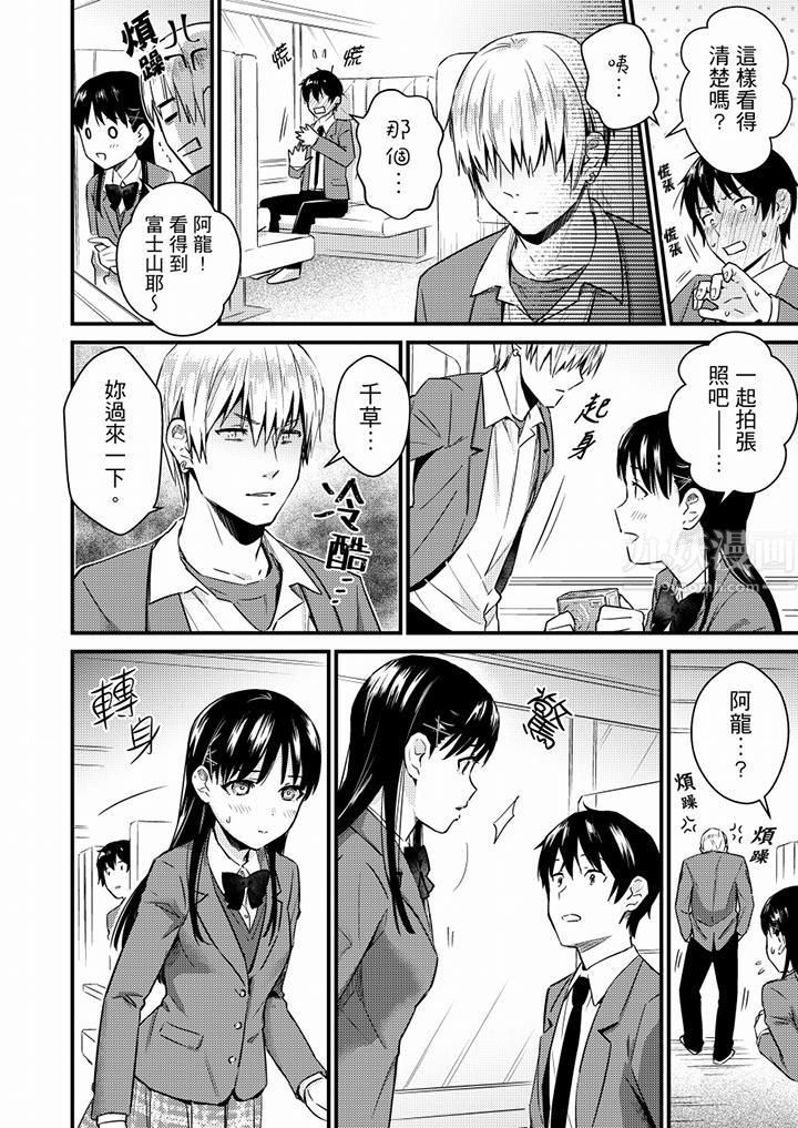 就那么想⋯插进人家体内吗？在炮房隔壁擦枪走火玩游戏第11话