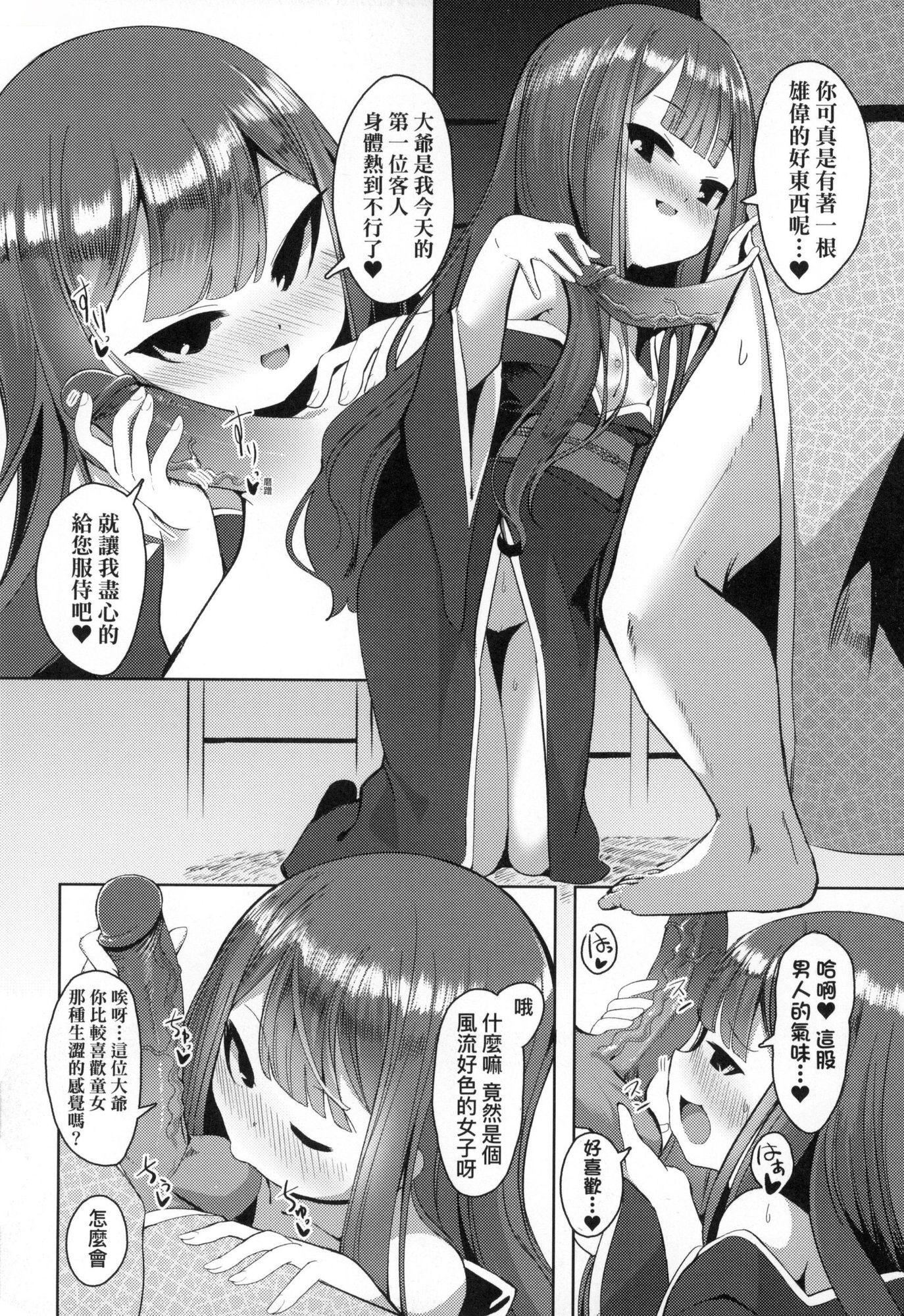 一夜人世永远的逢瀬  [中国翻訳][无修正][ゑぬ]一夜人世永远的逢瀬  [中国翻訳][无修正]