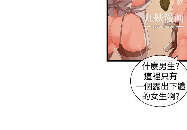 姊妹丼饭第21话