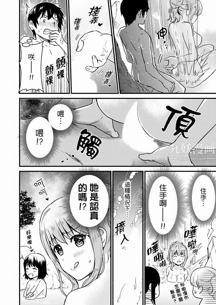 就那么想⋯插进人家体内吗？在炮房隔壁擦枪走火玩游戏第12话