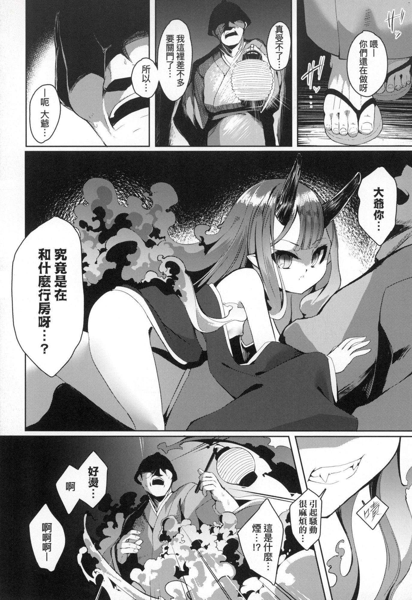 一夜人世永远的逢瀬  [中国翻訳][无修正][ゑぬ]一夜人世永远的逢瀬  [中国翻訳][无修正]