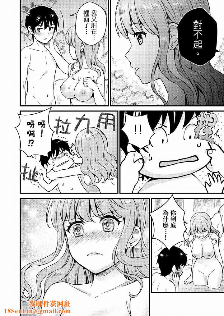 就那么想⋯插进人家体内吗？在炮房隔壁擦枪走火玩游戏第13话