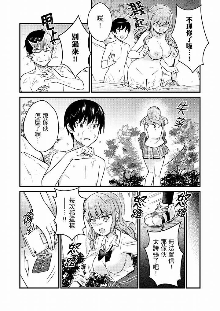 就那么想⋯插进人家体内吗？在炮房隔壁擦枪走火玩游戏第13话