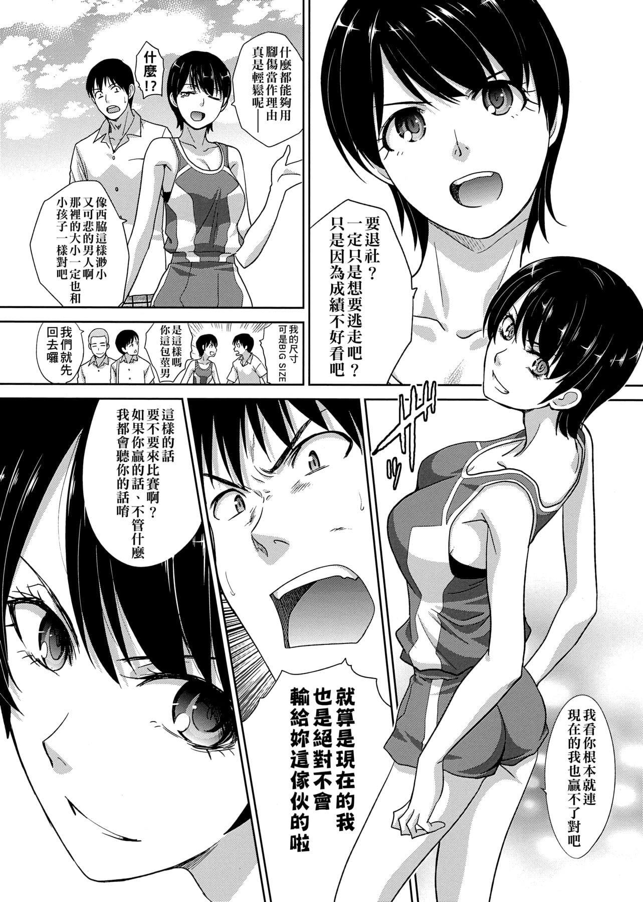 [板场広し]この春、彼女ができました。[中国翻訳][板场広し]この春、彼女ができました。[中国翻訳]