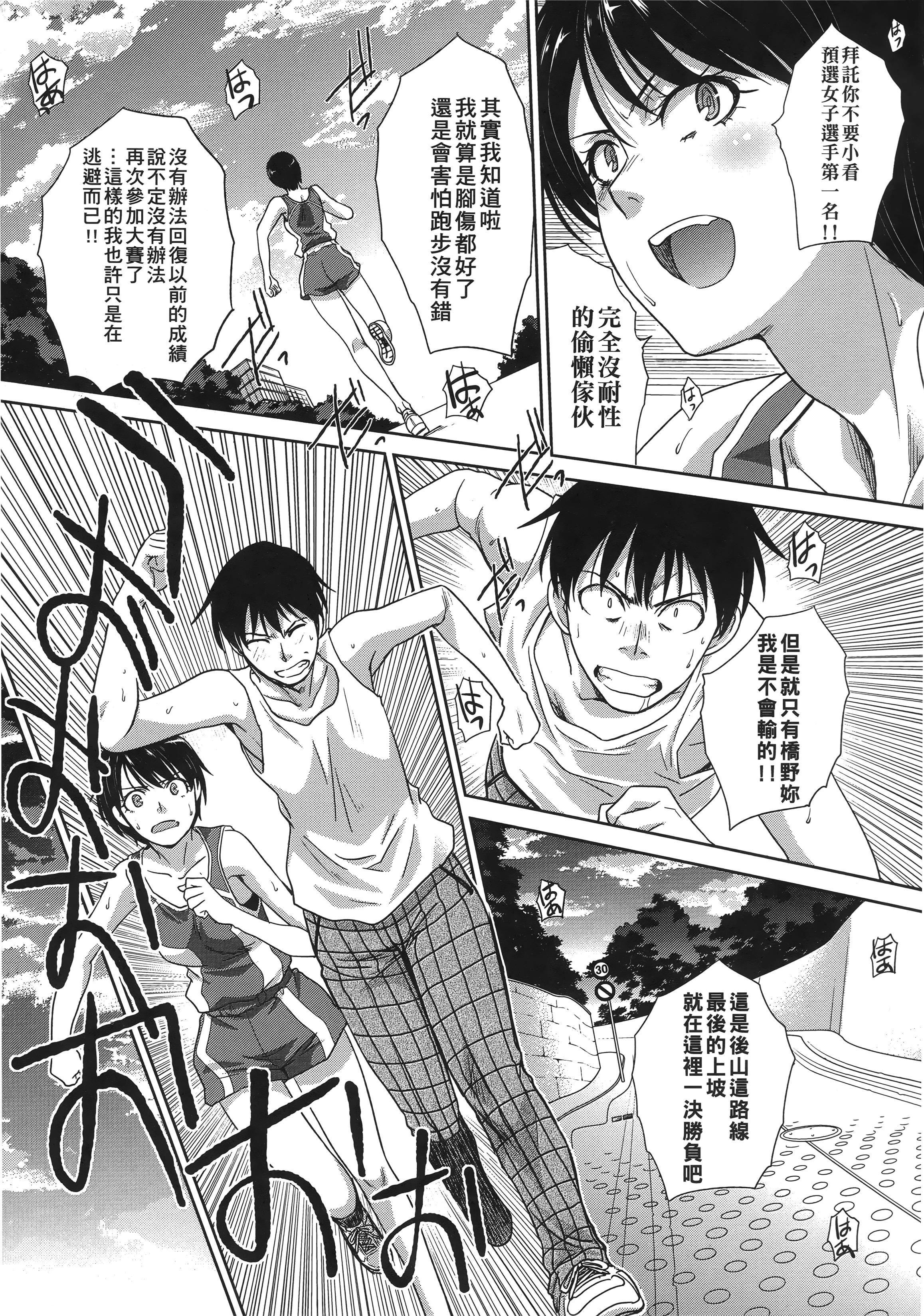 [板场広し]この春、彼女ができました。[中国翻訳][板场広し]この春、彼女ができました。[中国翻訳]