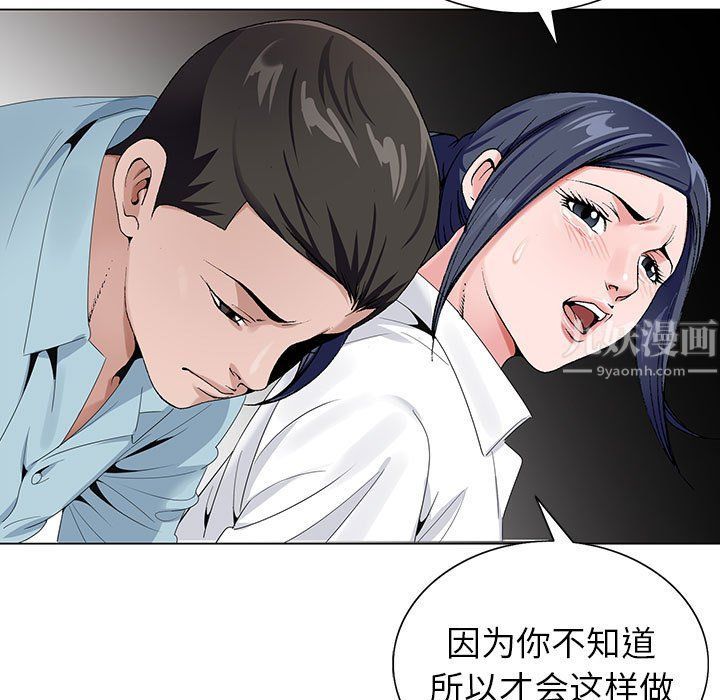 神之手第29话