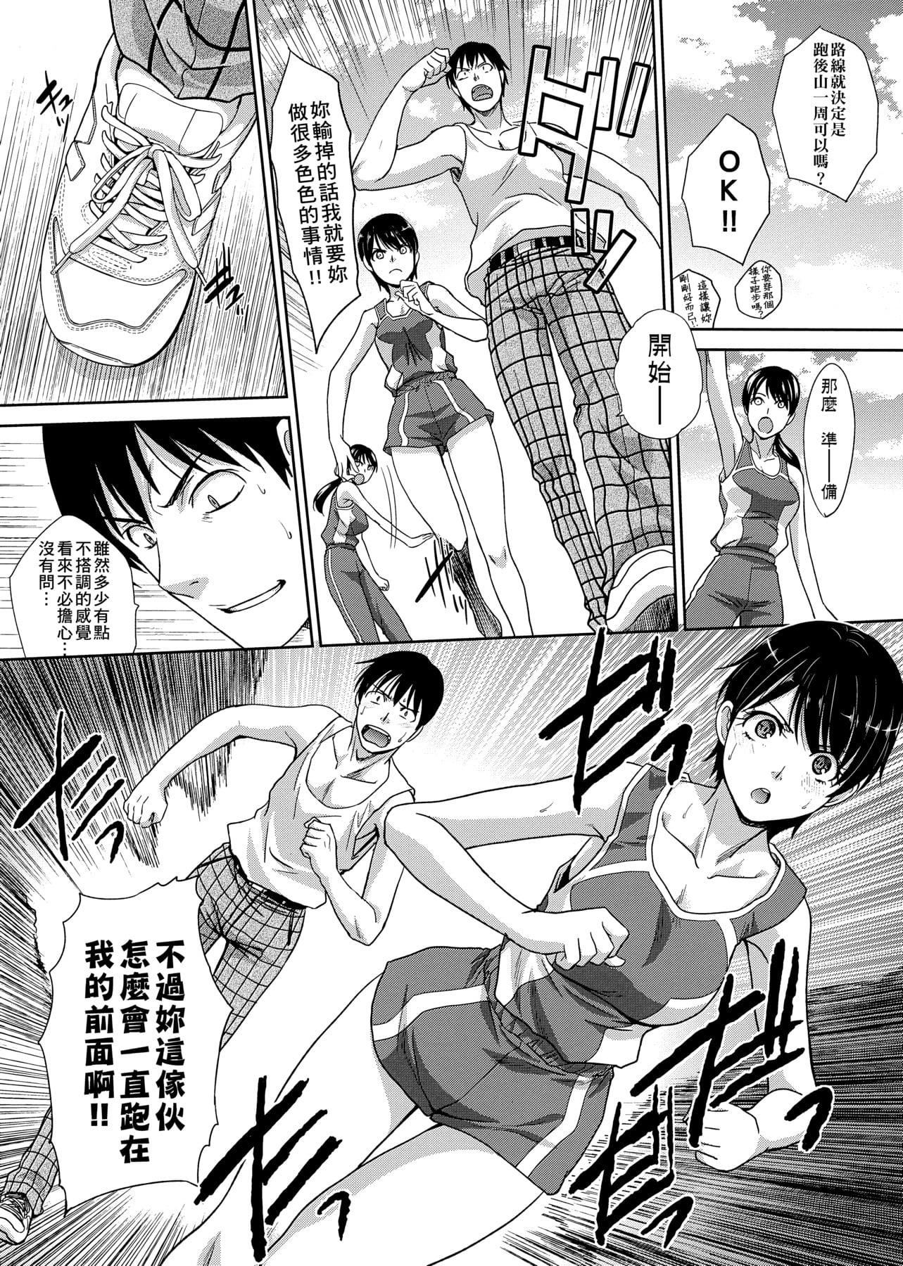 [板場広し]この春、彼女ができました。[中國翻訳][板場広し]この春、彼女ができました。[中國翻訳]