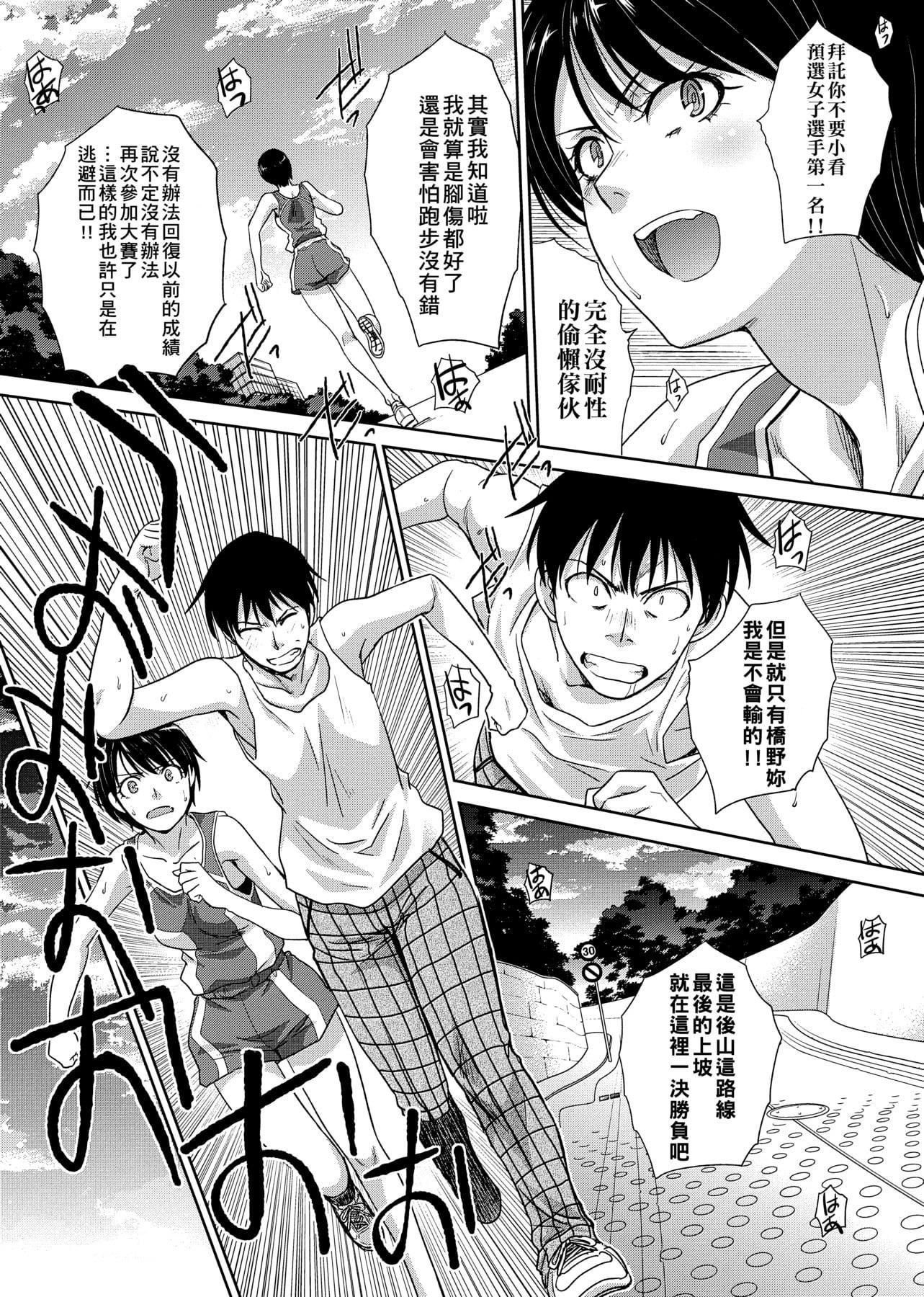 [板场広し]この春、彼女ができました。[中国翻訳][板场広し]この春、彼女ができました。[中国翻訳]