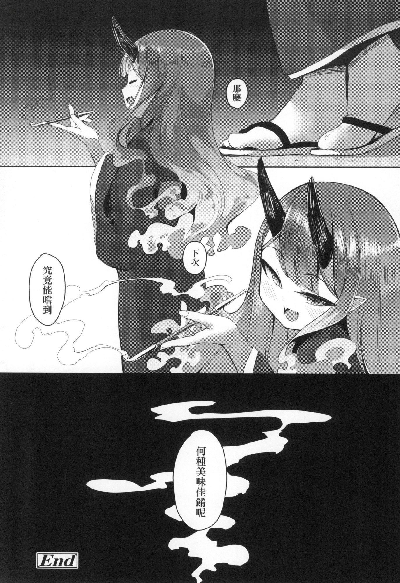一夜人世永远的逢瀬  [中国翻訳][无修正][ゑぬ]一夜人世永远的逢瀬  [中国翻訳][无修正]