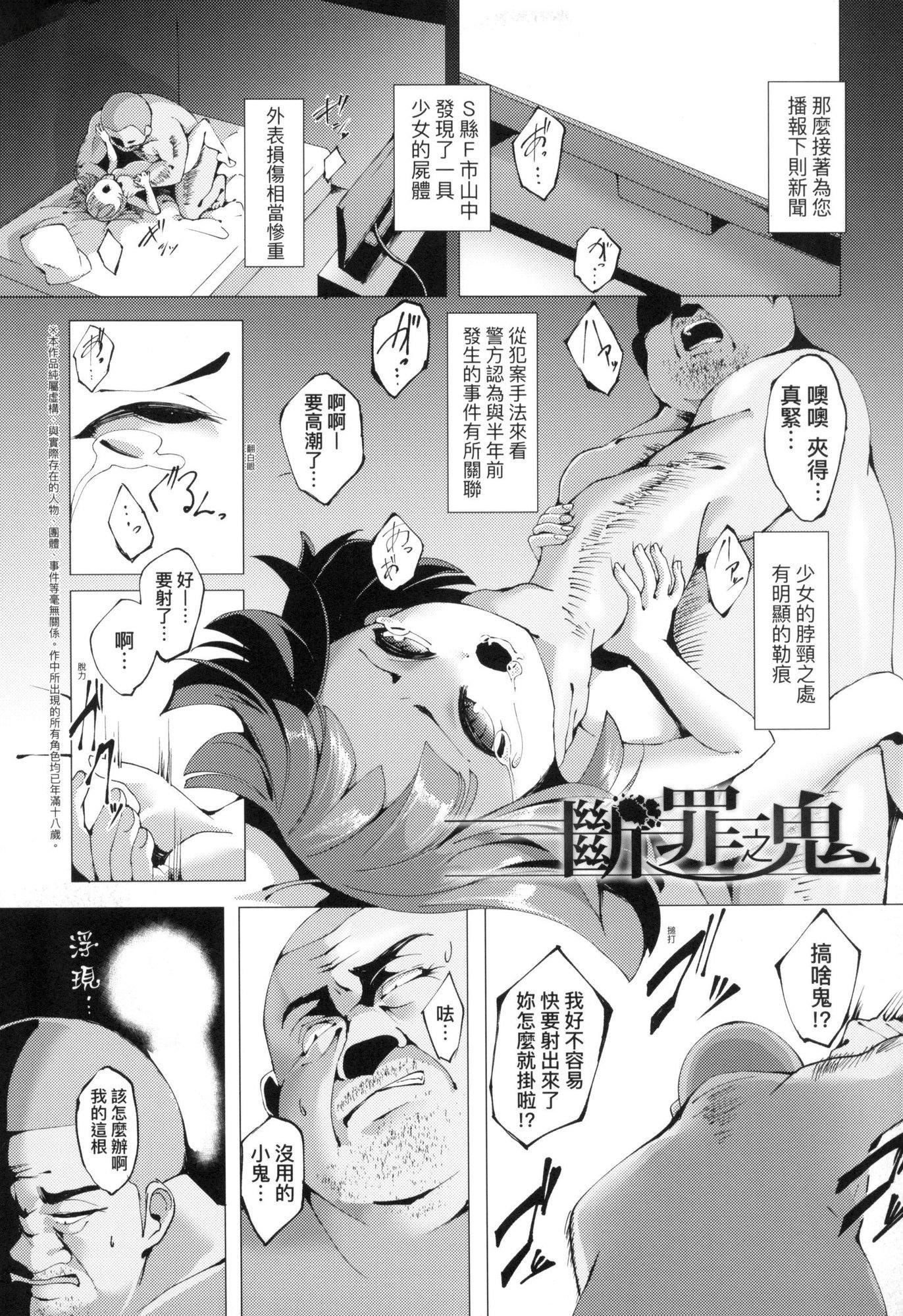 一夜人世永遠的逢瀬  [中國翻訳][無修正][ゑぬ]一夜人世永遠的逢瀬  [中國翻訳][無修正]