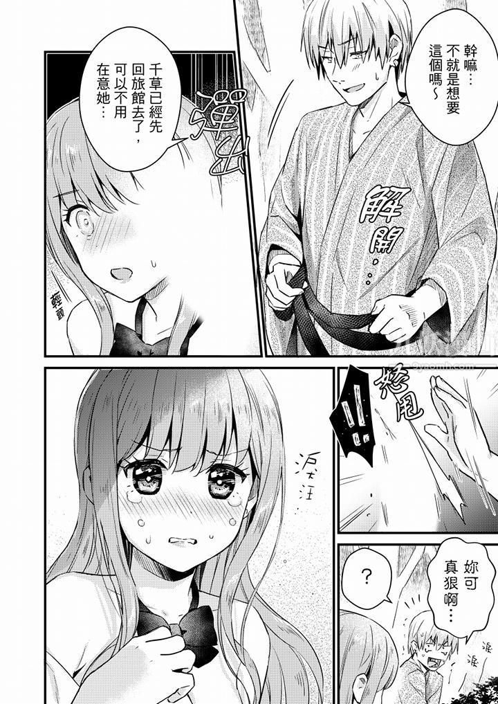 就那麼想⋯插進人家體內嗎？在砲房隔壁擦槍走火玩遊戲第14話