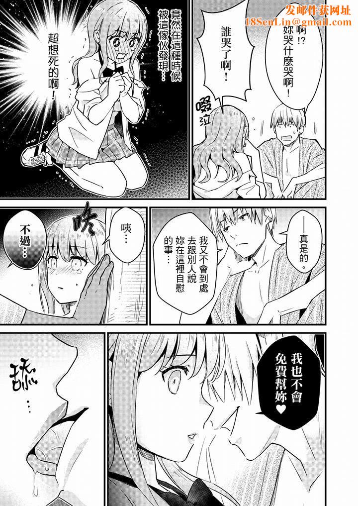 就那么想⋯插进人家体内吗？在炮房隔壁擦枪走火玩游戏第14话