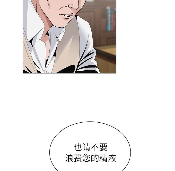 神之手第29话