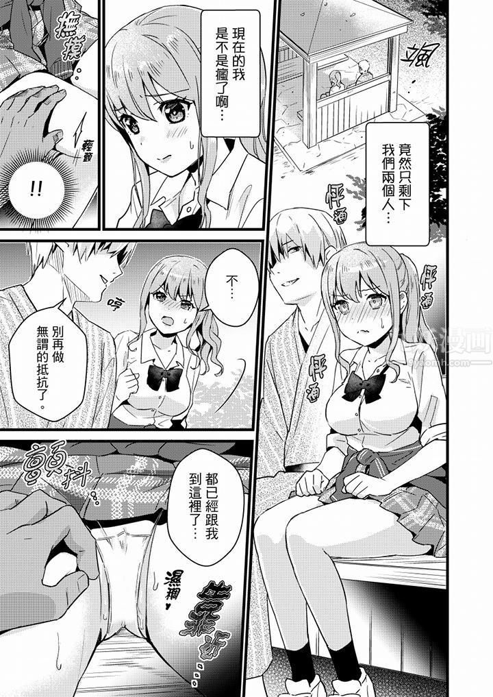 就那么想⋯插进人家体内吗？在炮房隔壁擦枪走火玩游戏第15话