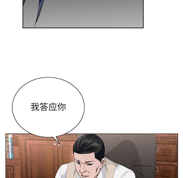 神之手第29话
