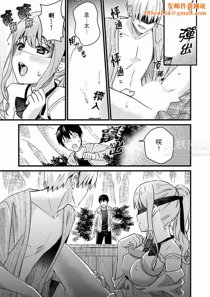 就那么想⋯插进人家体内吗？在炮房隔壁擦枪走火玩游戏第15话