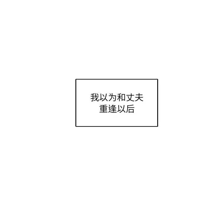 亲爱的你-Liebling！第81话