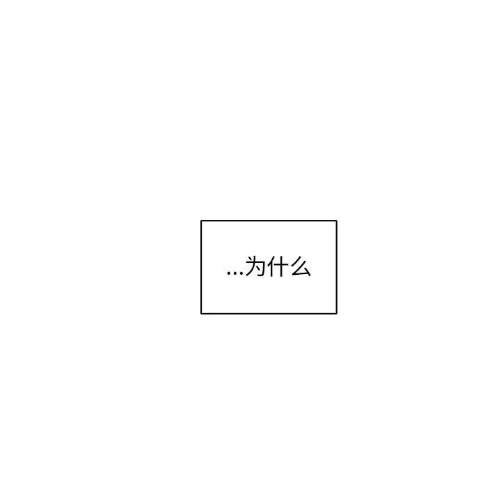 親愛的你-Liebling！第81話