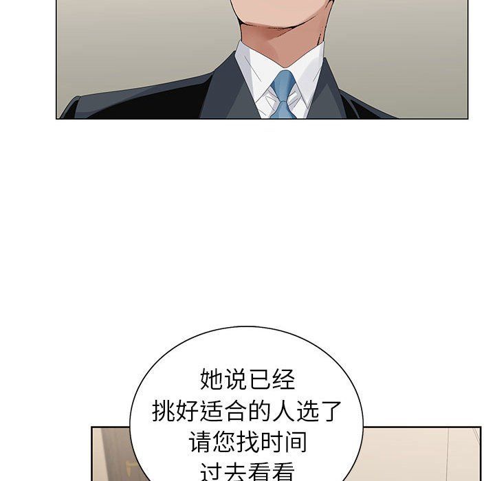 神之手第29话