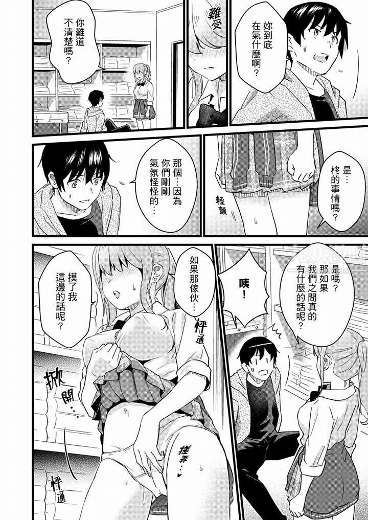 就那麼想⋯插進人家體內嗎？在砲房隔壁擦槍走火玩遊戲第15話