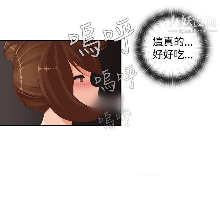 姊妹丼飯第25話