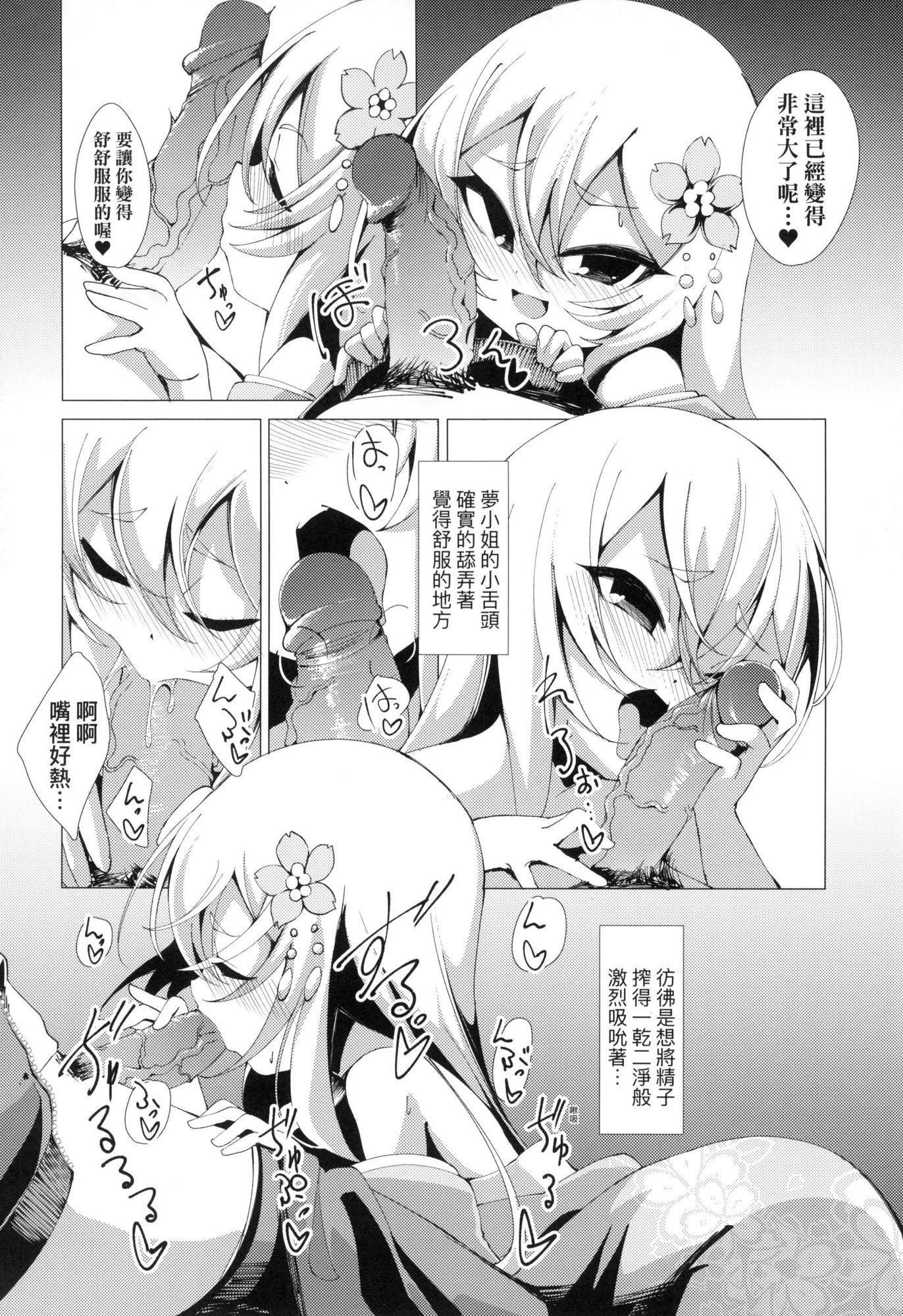 一夜人世永远的逢瀬  [中国翻訳][无修正][ゑぬ]一夜人世永远的逢瀬  [中国翻訳][无修正]