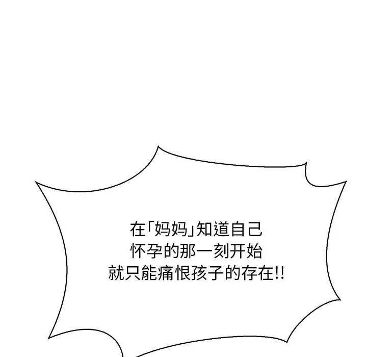 亲爱的你-Liebling！第81话