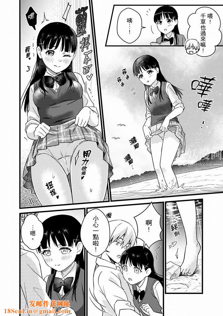 就那么想⋯插进人家体内吗？在炮房隔壁擦枪走火玩游戏第17话