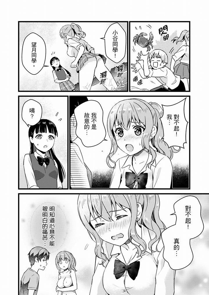 就那么想⋯插进人家体内吗？在炮房隔壁擦枪走火玩游戏第17话