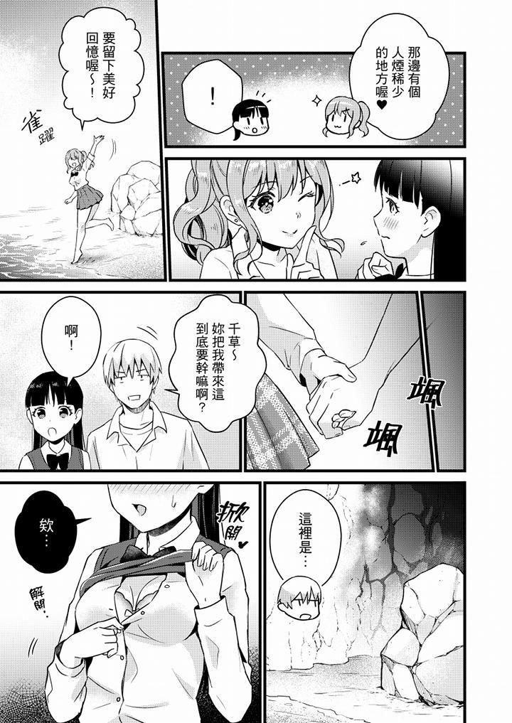 就那麼想⋯插進人家體內嗎？在砲房隔壁擦槍走火玩遊戲第18話