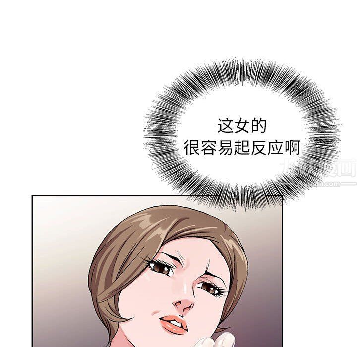 神之手第29话