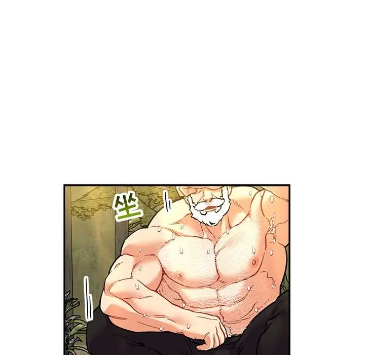 親愛的你-Liebling！第82話