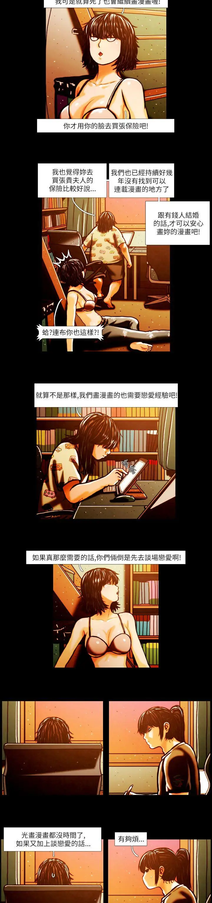 TEAMPLAY第1話