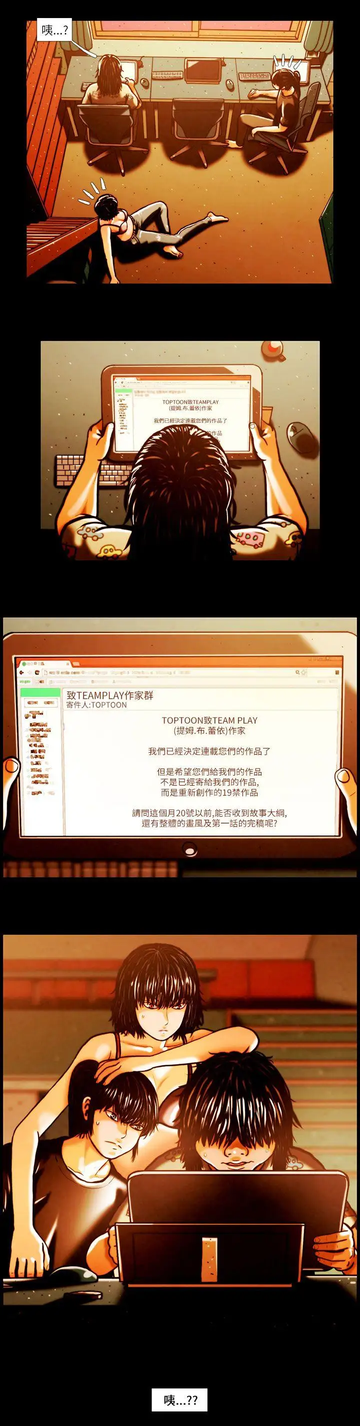 TEAMPLAY第1話