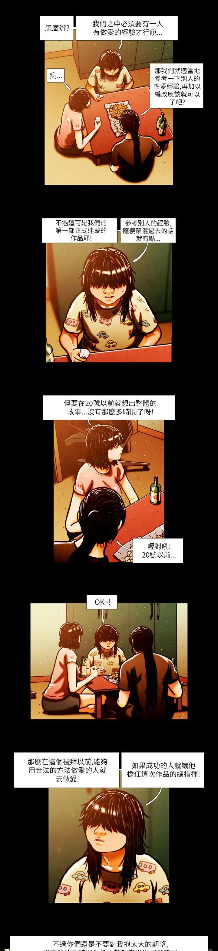 TEAMPLAY第1話