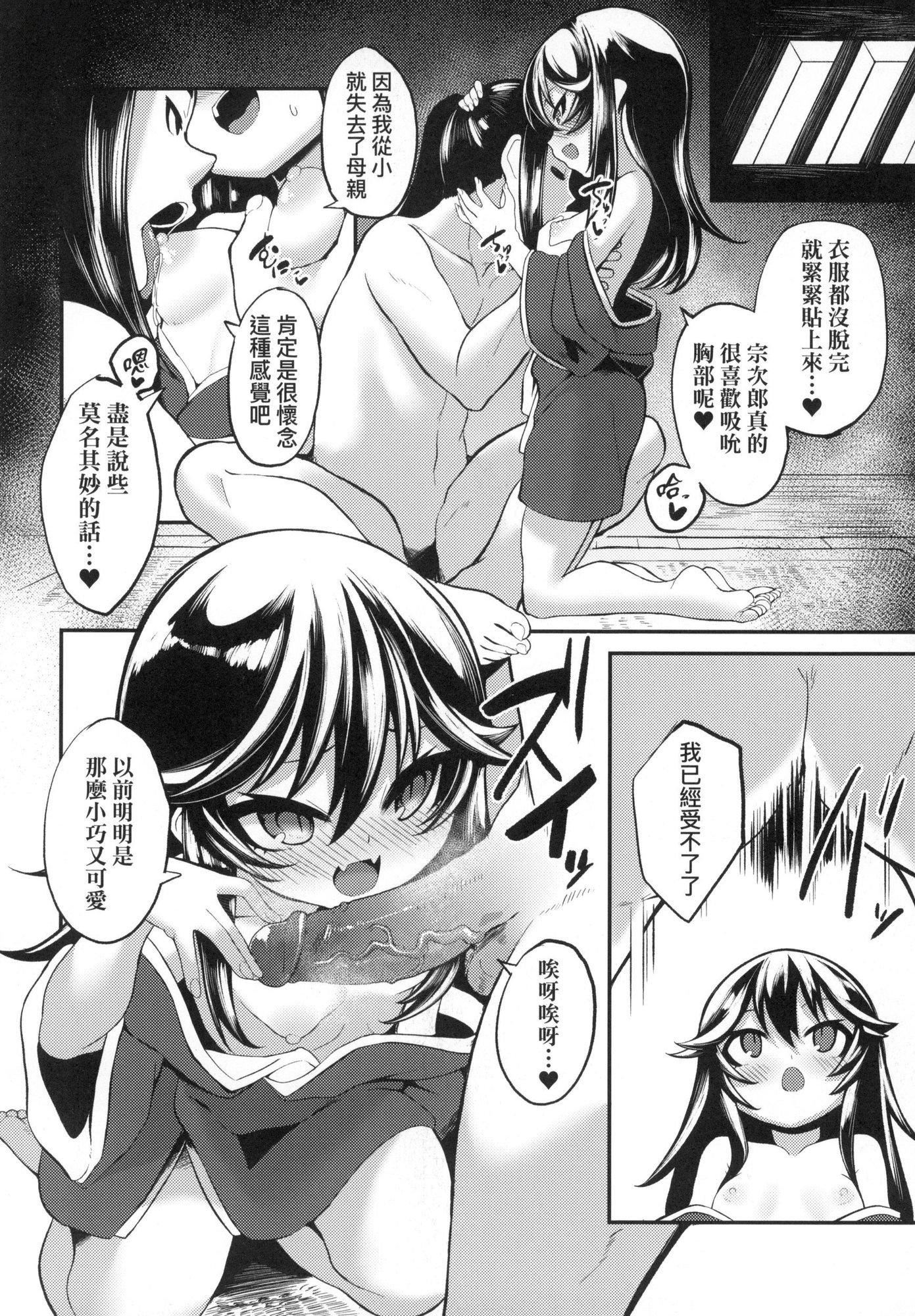 一夜人世永遠的逢瀬  [中國翻訳][無修正][ゑぬ]一夜人世永遠的逢瀬  [中國翻訳][無修正]