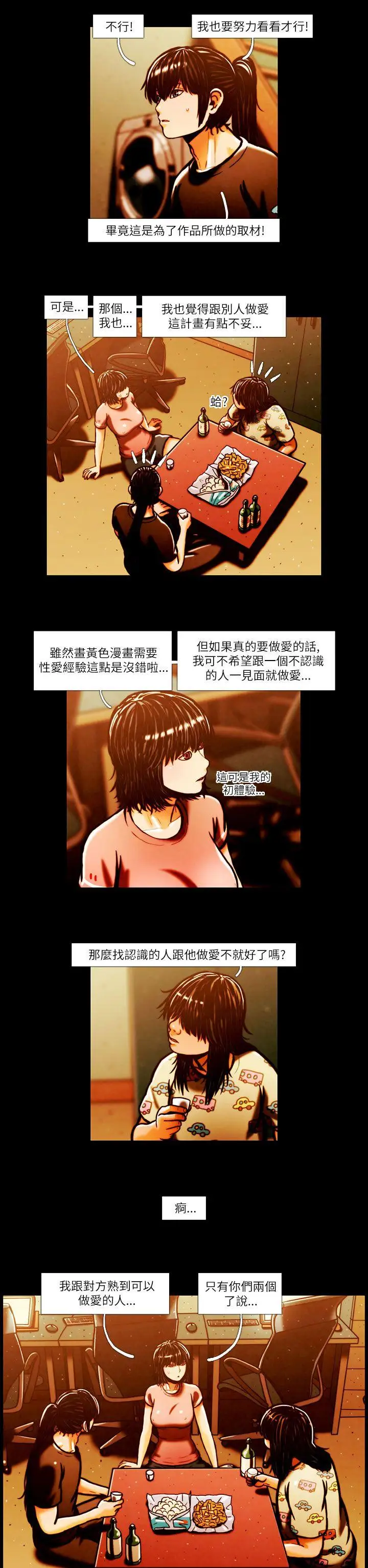 TEAMPLAY第1话