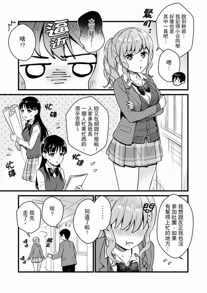 就那么想⋯插进人家体内吗？在炮房隔壁擦枪走火玩游戏第20话
