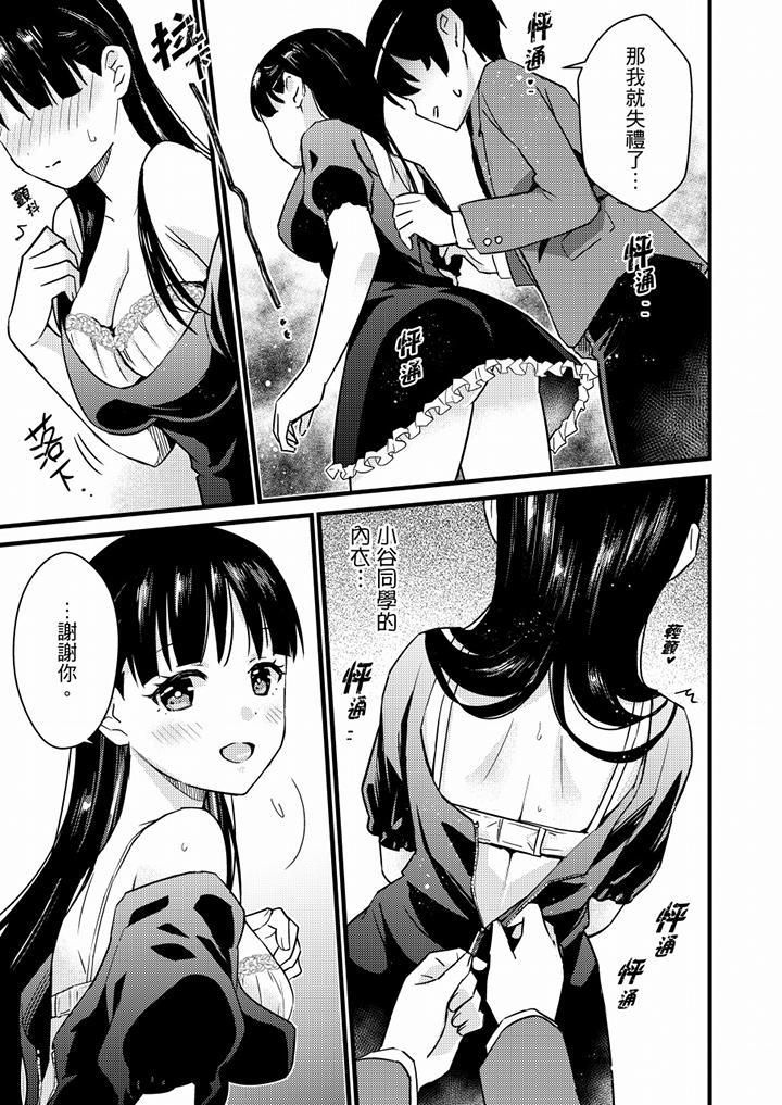 就那麼想⋯插進人家體內嗎?在砲房隔壁擦槍走火玩遊戲第20話