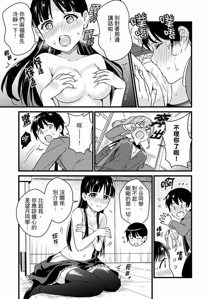 就那么想⋯插进人家体内吗？在炮房隔壁擦枪走火玩游戏第21话
